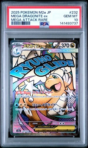 2025 POKEMON JAPANESE MEGA DREAM EX ATTACK RARE #232 MEGA DRAGONITE EX PSA 10