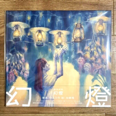 YORUSHIKA Gentou Art BooK Album UPZZ-1852 From Japan New | eBay