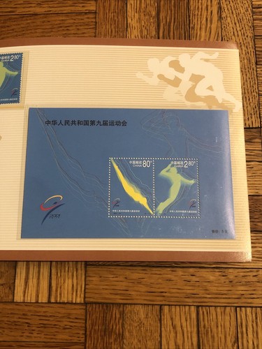 China Philatelic Corporation 2001-24M 9th National Games of PRC Souvenir Stamps - Picture 5 of 10