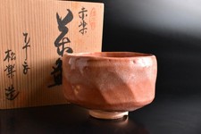 S9089: Japanese Raku-ware Akaraku TEA BOWL Green tea tool w/signed box