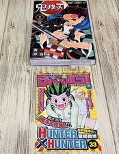 Demon Slayer Kimetsu no Yaiba Vol 1st #1 First Print edition Manga Shueisha