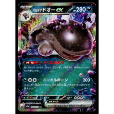 Paldean Clodsire ex #91 Prices | Pokemon Japanese Triplet Beat