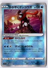 Pokémon JAPANESE Radiant/Kagayaku - Choose Your Card