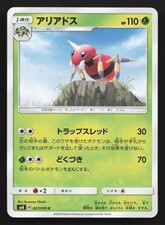 Ariados 007/095 Super Burst Impact LP Japanese Pokemon Card TCG