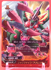 Jackknife "Aggressor" Future Card Buddyfight Japanese Ultimate Rare CP01/S003