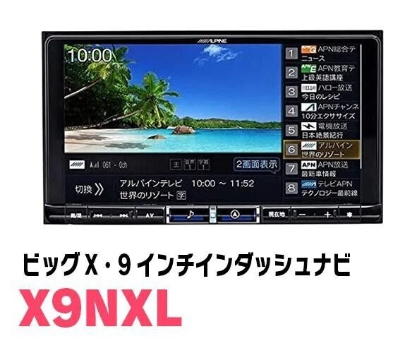 ALPINE 9-inch car navigation system BigX for Land Cruiser Prado (150 series) - Image 2 of 4