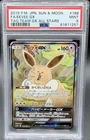 Eevee GX 188/173 Full Art Holo Japanese Tag Team GX All Stars PSA 9