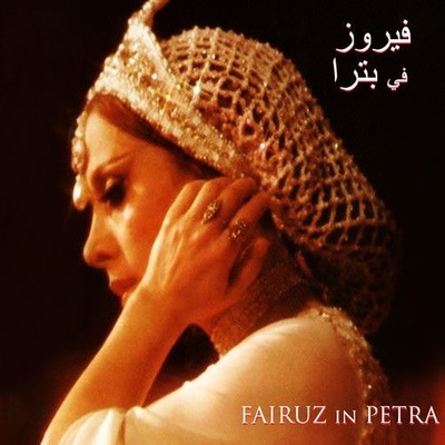FAIRUZ IN PETRA : MUSICAL PLAY RAHBANI BROTHERS - NASRI SHAMSEDINE  New  2CD