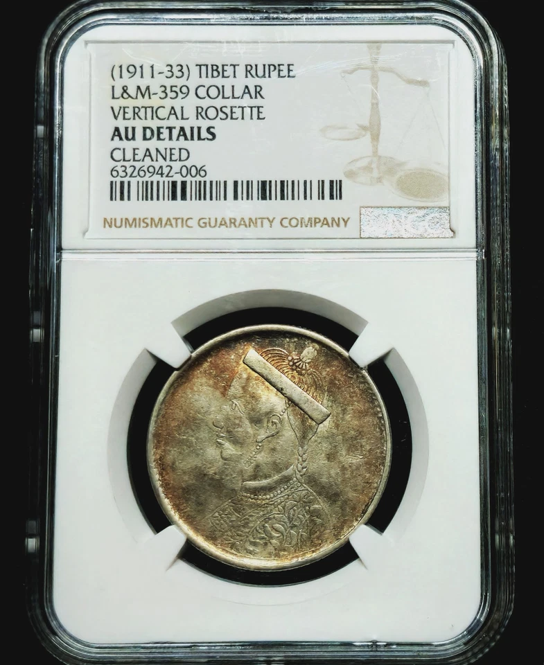 TIBET 1911 : Silver rupee, China , NGC AU Szechuan Tibet 西藏 光緒皇帝 gold tone - Image 3 of 4