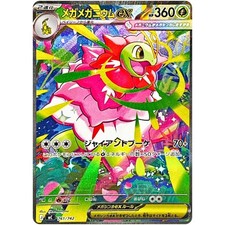 Mega Meganium ex #761 Prices | Pokemon Japanese Start Deck 100