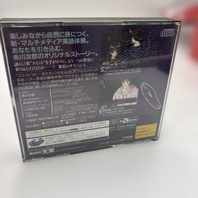 Sega Saturn EMIT Vol2 Journey