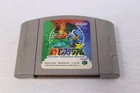 Pokemon Stadium - Nintendo 64 Japanese Version Region Locked Cartridge Only
