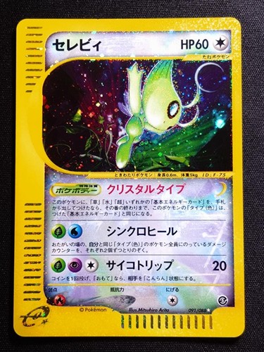 Pokemon Card Celebi Crystal Type 091 088 Unlimited Mysterious Mountains Card e
