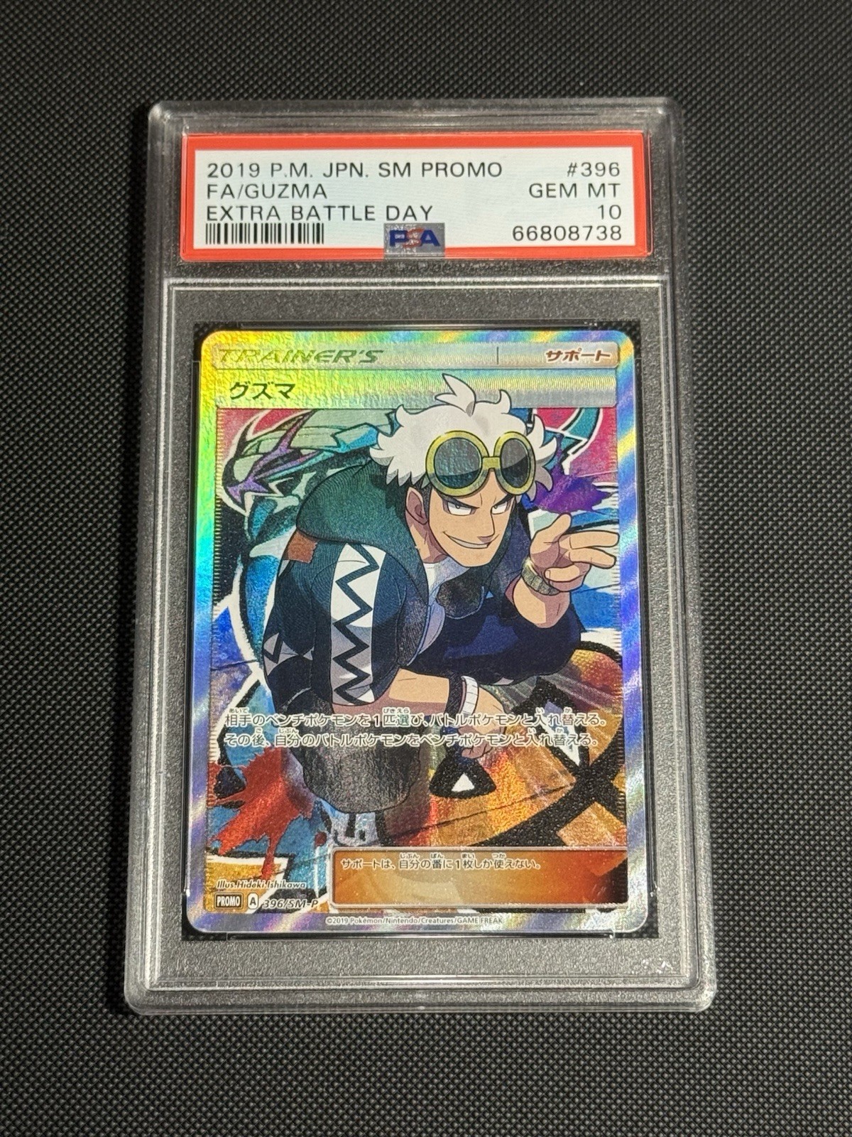 PSA 10 Guzma Extra Battle Day Promo Pokemon Japanese Card 2019 396/SM-P GEM MINT