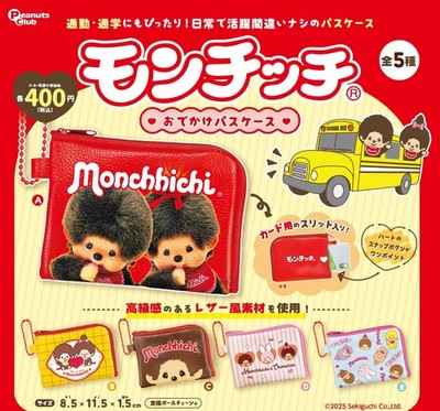 Monchhichi Travel Pass Case [Complete Set of 5] Peanuts Club
