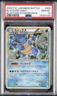2009 POKEMON JAPANESE BATTLE STARTER DECKS #003 BLASTOISE-HOLO PSA 10