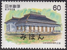 Specimen, Japan Sc1525 Western Architecture, Gakushuin Elementary School, Tokyo