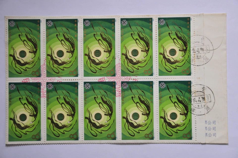 J91 World Communications Yr 8f x 11 on pte FDC -Liaoning-Jinzhou 1983.4.28 (b46) - Image 4 of 4