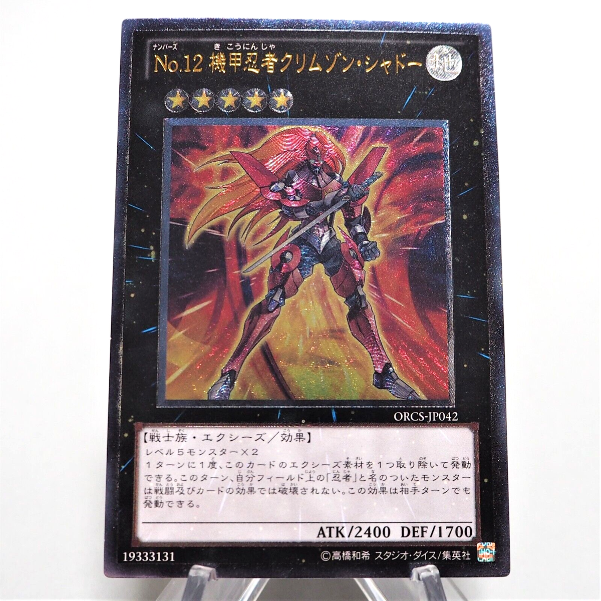 Yu-Gi-Oh Number 12: Crimson Shadow Armor Ninja ORCS-JP042 Ultimate