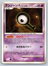 Unown Q DPBP#245 Pokemon Card Japanese DP4 Dawn Dash 1st Edition 2007 - HP on eBay
