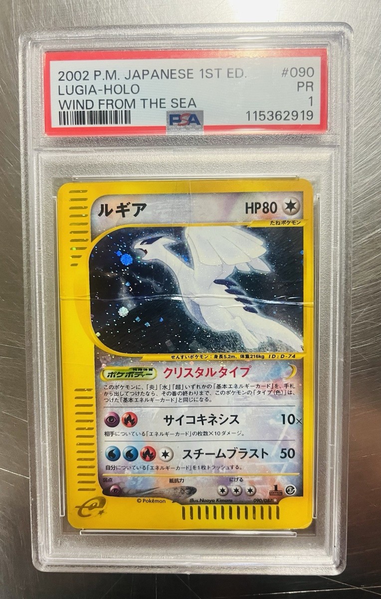 Lugia 90/87 Wind from the Sea Holo (Japanese) for sale online | eBay