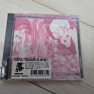 PURPLE TREASURE IN JAPAN 1 KAERU CAFE