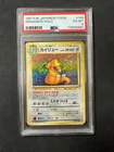 1997 POKEMON JAPANESE FOSSIL #149 DRAGONITE-HOLO PSA 6 🌀SWIRL🌀