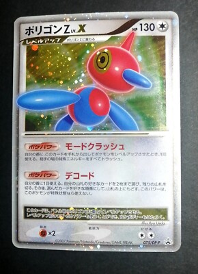 Porygon Z LV.X Holo 075/DP-P Majestic Dawn Promo Pokemon card