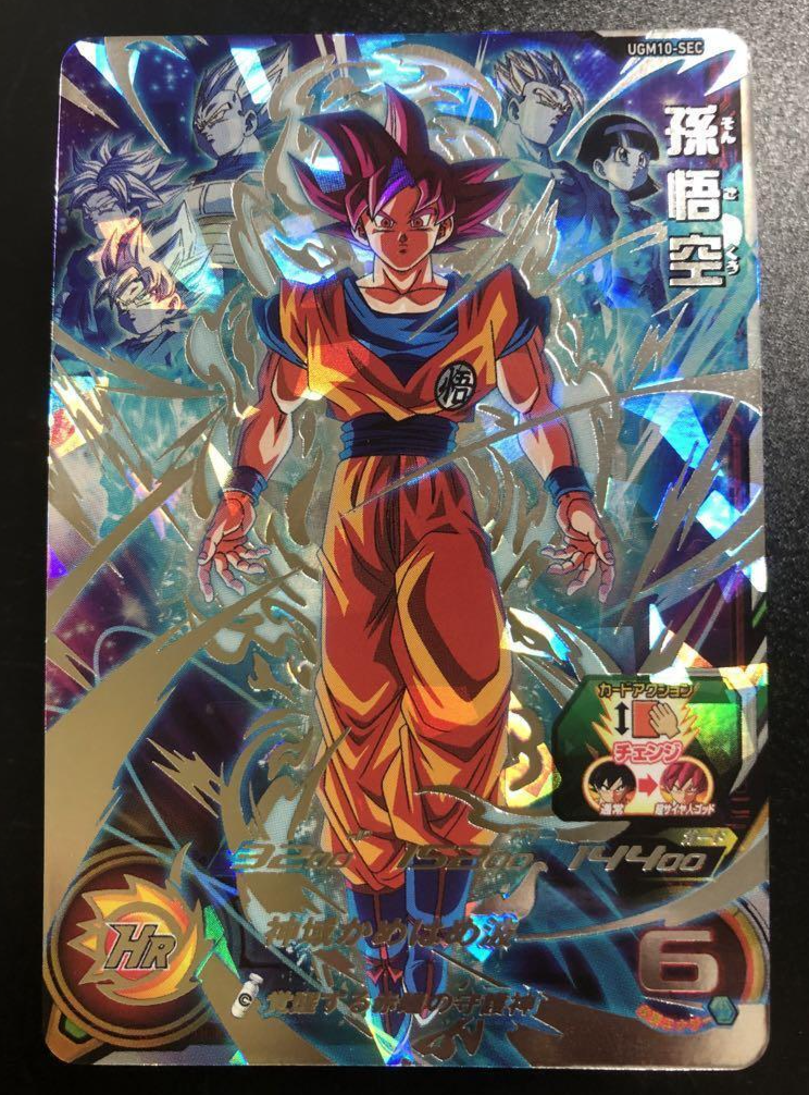 Super Dragon Ball Heroes SEC Card UGM SEC Son Goku GT BANDAI