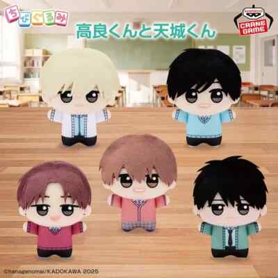 AMNESIA　ケント　みつめてキュンぬいぐるみ Takara-kun to Amagi-kun Chibigurumi Plush toy Mascot 11cm Kakimoto
