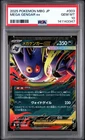 2025 POKEMON JAPANESE MEGA STARTER SET MEGA GENGAR EX #003 MEGA GENGAR EX PSA 10