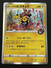 Shibuya's Pikachu #2/S-P Prices | Pokemon Japanese Promo | Pokemon
