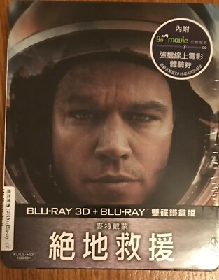 The Martian - Taiwan Limited Edition Blu-ray 3D  Steelbook - New & Sealed