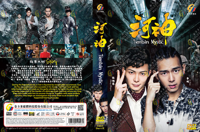CHINESE DRAMA Tientsin Mystic 河神 (Vol.1-24End) English Subtitle DVD All Region