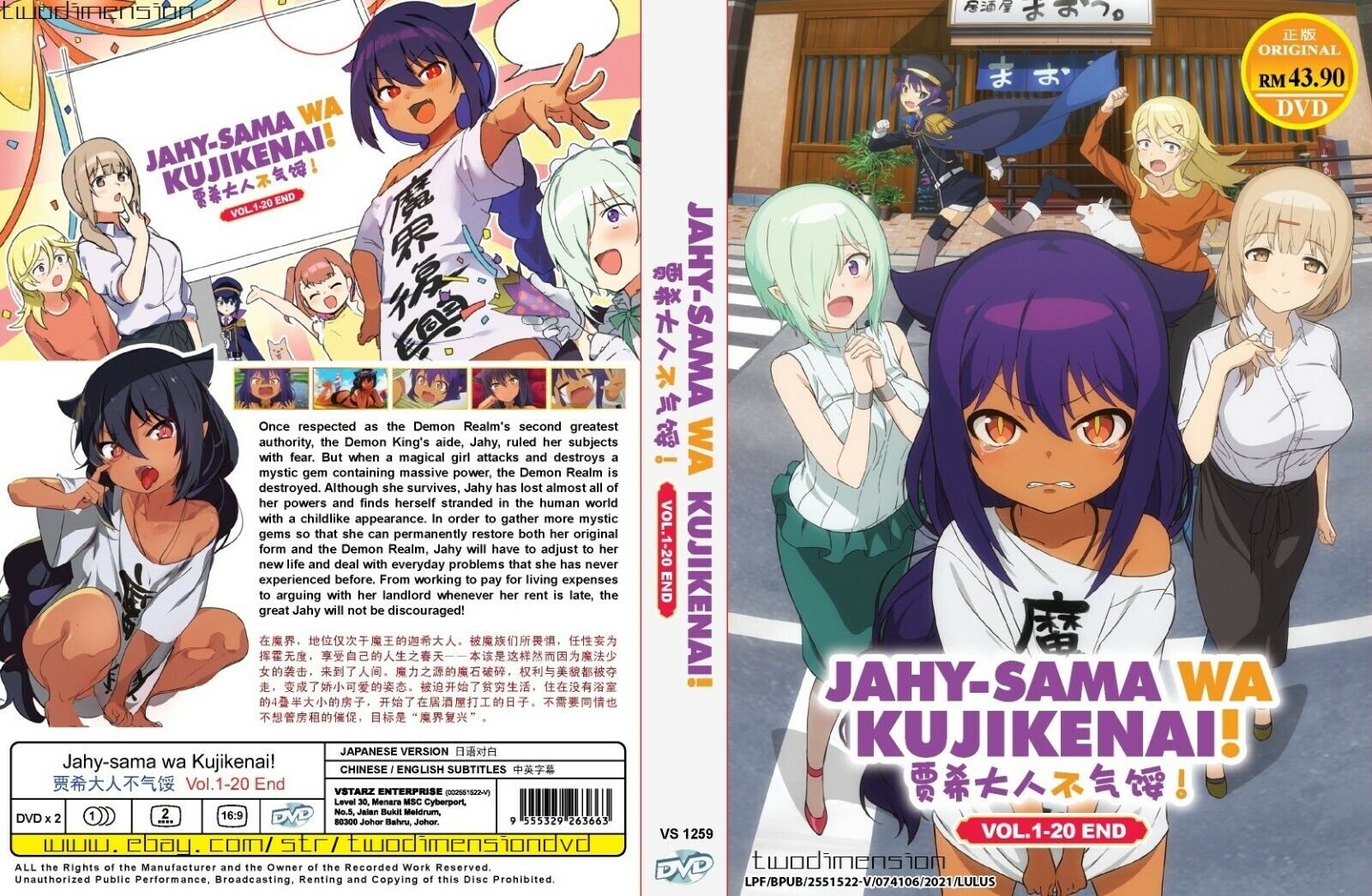 Limited edition comic Limited to 0) Another original anime DVD