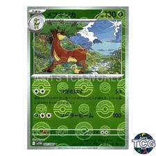 Sawsbuck Poke Ball Reverse Holo 007/086 SV11W White Flare Pokemon Card Japanese