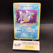 Dark Gyarados Holo No.130 Team Rocket - Japanese Pokemon Card - 1997