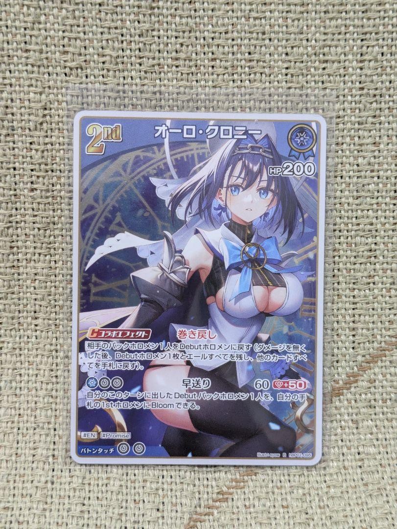 Hololive Official Card Game OCG Bulk Sale - Sora, Rui, Choco, AZKi, Polka, Towa