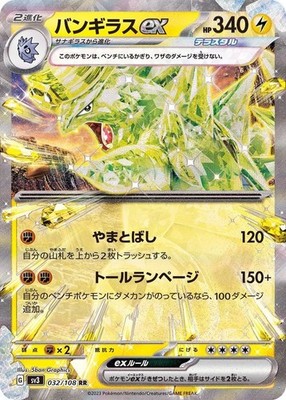 Tyranitar ex RR 032/108 SV3 Ruler of the Black Flame Pokemon Card Japanese NM