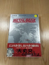 Metal Gear Solid Guide Book PS1 Strategy Manual Used Free Shipping