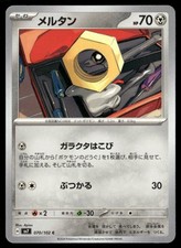 why is meltan in almost every set in pokemon cards Meltan 179/162 Illustration Rare Pokemon Card (SV Temporal Forces) — Titan  Cards Ltd main image 0