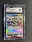Umbreon ex CGC 10 093/187 Japanese Terastal Fest ex 2024 Pokemon