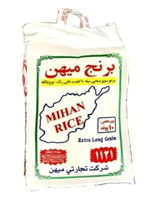 Mihan Brand Super Basmati Long Grain Rice of Pakistan 10 Lbs رز بسماتي سوبر 