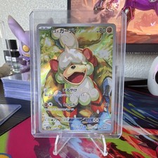 Pokémon Hisuian Growlithe Art Rare Sv5a Crimson Haze 075/066 Holo Japanese 80 HP