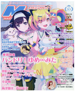 25+ Megami Magazine for sale | Updated Oct 2026