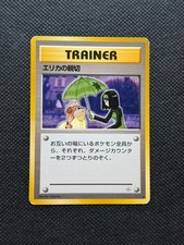Erika's Kindness - Gym Challenge Japanese - Pokemon Card - LP