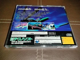 THUNDER FORCE V &ndash; SEGA SATURN &ndash; MINT CONDITION! &ndash; RARE!