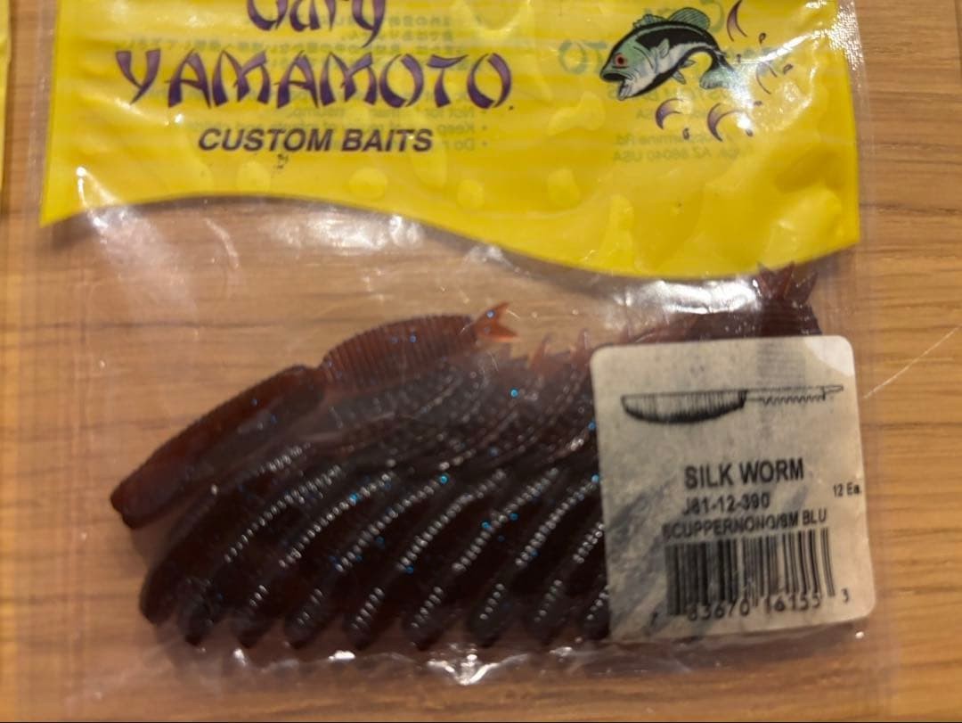 Gary Yamamoto worm set - Image 9