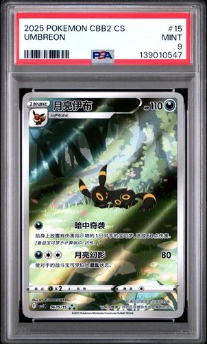 PSA 9 Pokemon Chinese Eevee Umbreon CBB2C 06/15 Gem Pack Vol2 Mint
