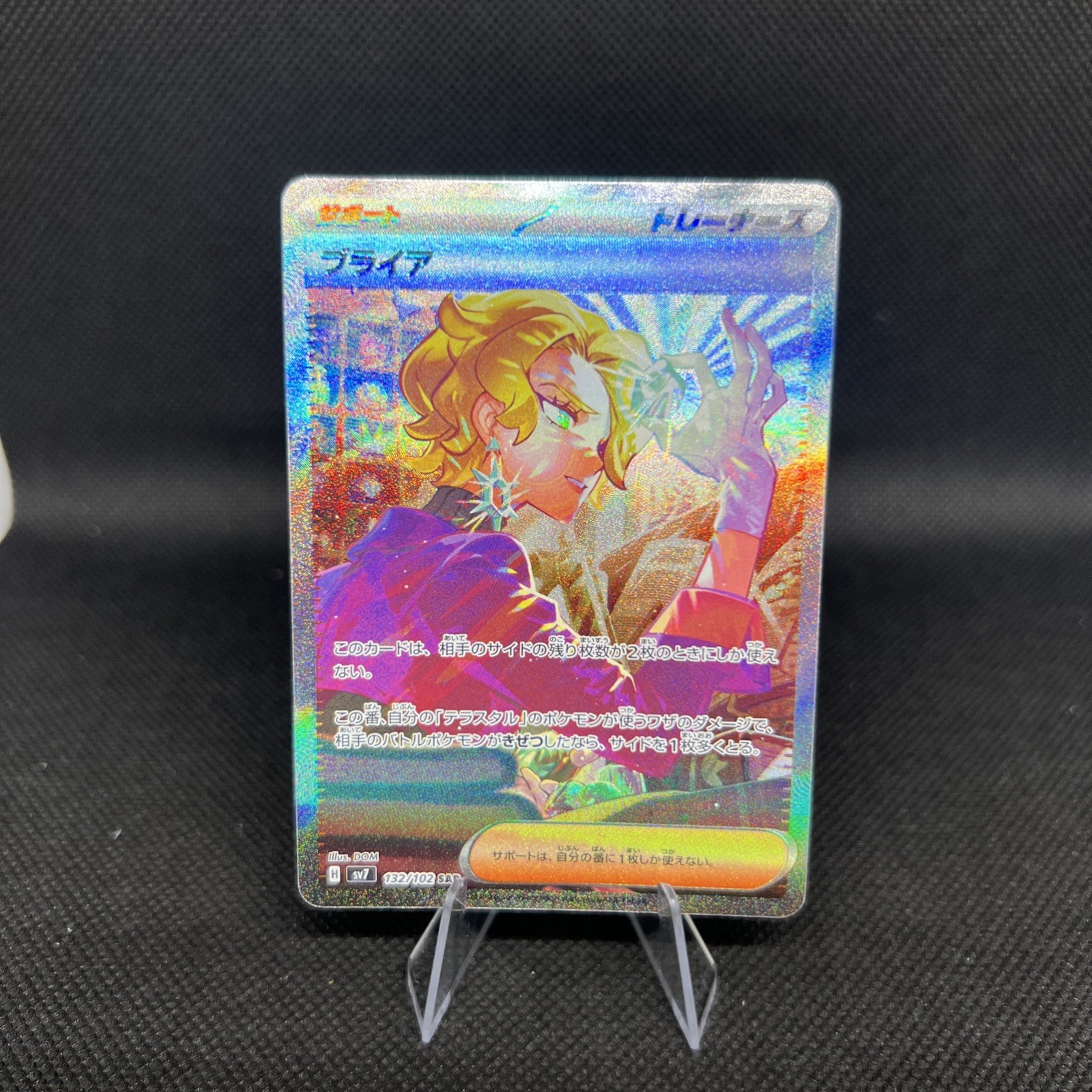 Pokemon Briar 132/102 Stellar Miracle Special Art Rare Japanese NM Card